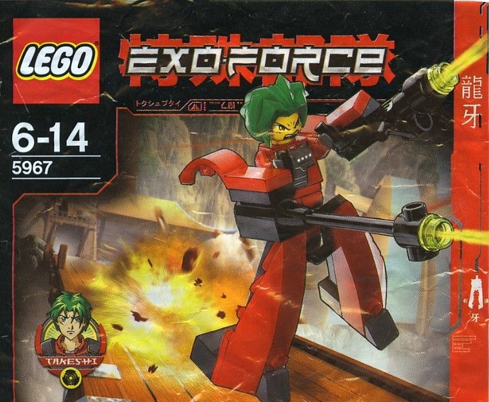 LEGO Produktset 5967-1 - Red Good Guy