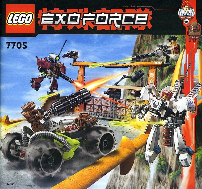 LEGO Produktset 7705-1 -  EXO-Force 7705 - Gate Assault