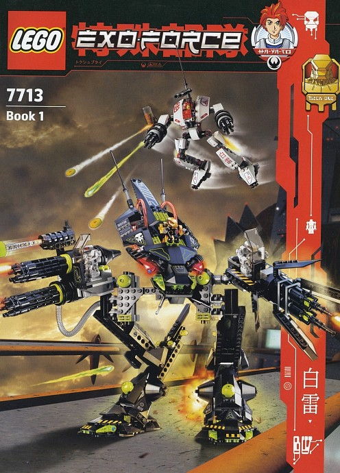 LEGO Produktset 7713-1 - Bridge Walker and White Lightning