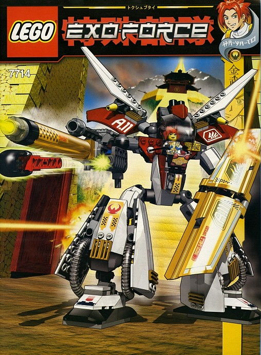 LEGO Produktset 7714-1 -  7714 Exo-Force Guardian - limited Gold Edition