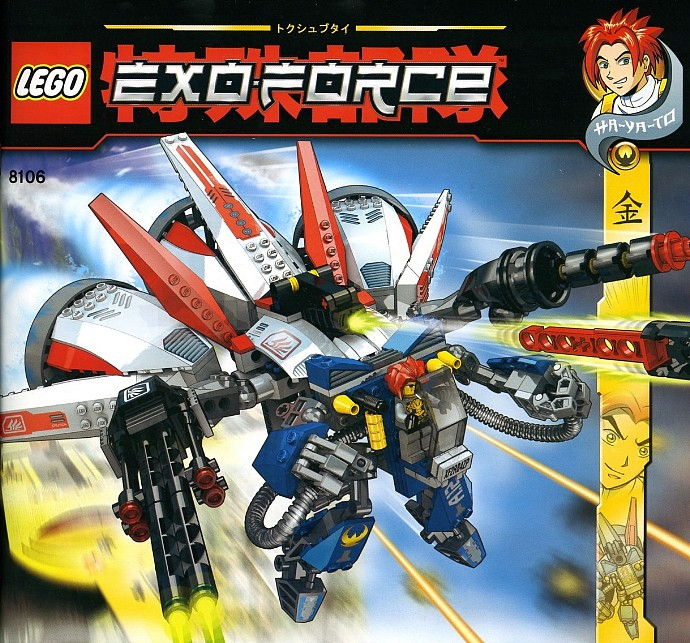 LEGO Produktset 8106-1 -  Exo-Force 8106 - Aero Booster