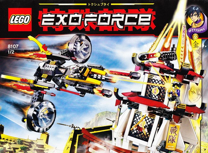 LEGO Produktset 8107-1 -  Exo-Force  8107 - Goldener Turm von Sentai