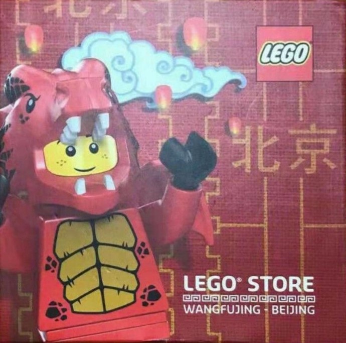 LEGO Produktset BEIJING-1 - Minifigure box