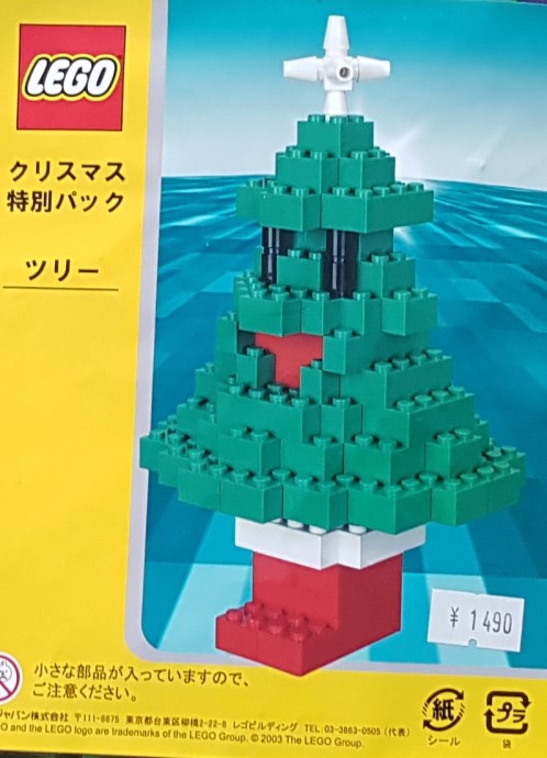 LEGO Produktset LJXMAS03-1 - Christmas Tree