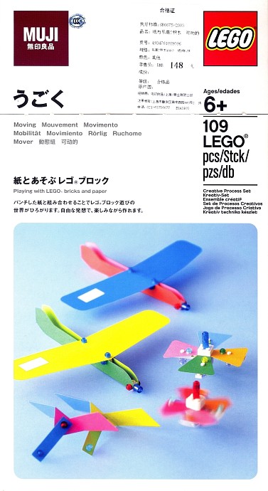 LEGO Produktset M1089096-1 - Move