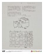 Bild für LEGO Produktset Japanese Patent LEGO Duplo Brick 1968 Art Print