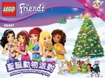 Bild für LEGO Produktset Animals Christmas Party Set