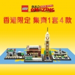 Bild für LEGO Produktset Cities of Wonders - Hong Kong:  Old Supreme Court Building